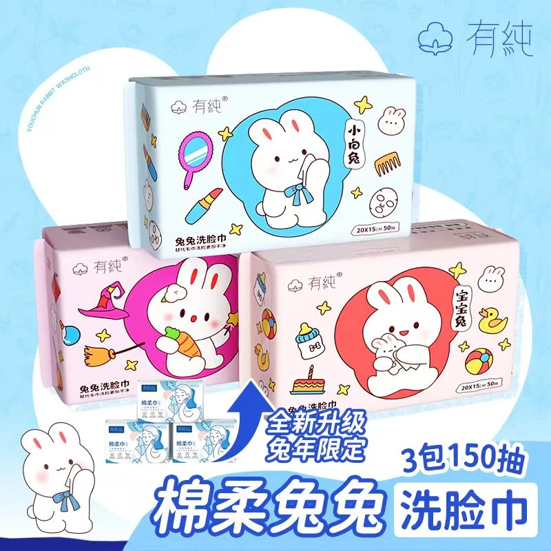 有纯一次性洗脸巾亲肤柔软加大加厚婴儿便携棉柔巾干湿两用洁面巾