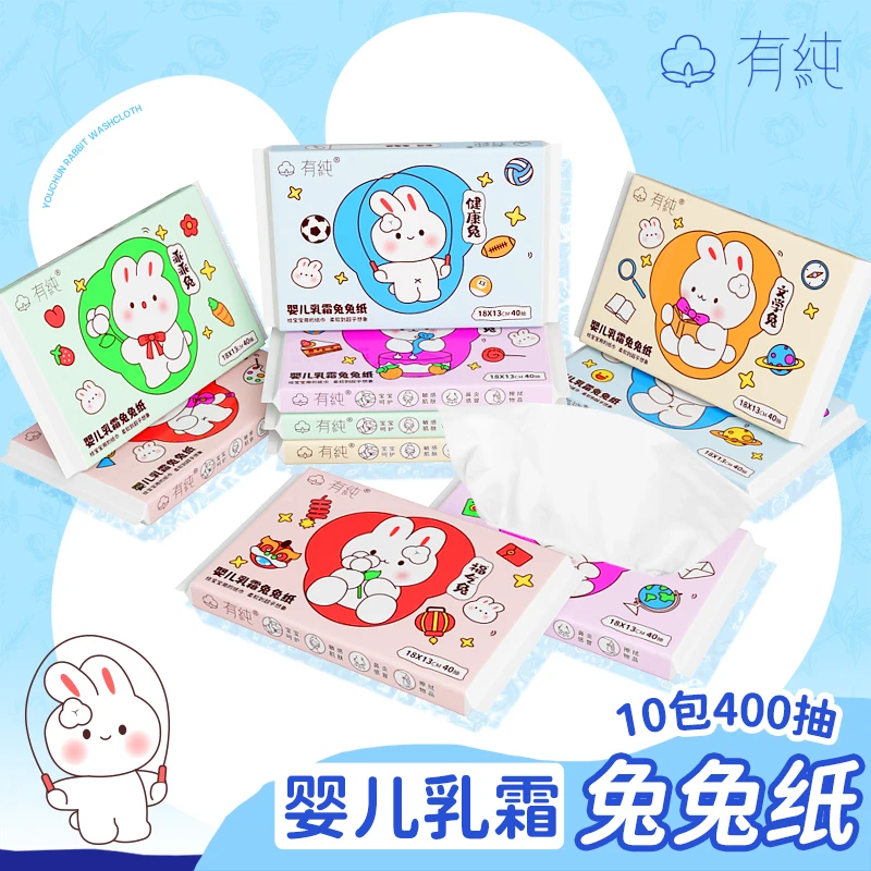 有纯婴儿柔纸巾亲肤柔软保湿乳霜纸超薄透气家用便携云柔巾40抽