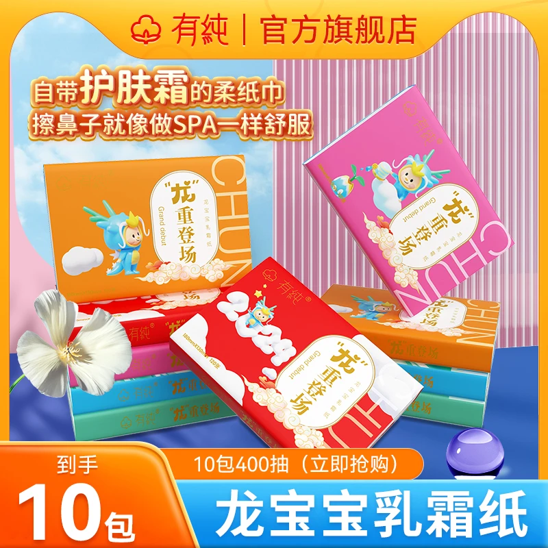 有纯婴儿柔纸巾亲肤柔软婴幼儿保湿乳霜纸超薄透气家用便携云柔巾