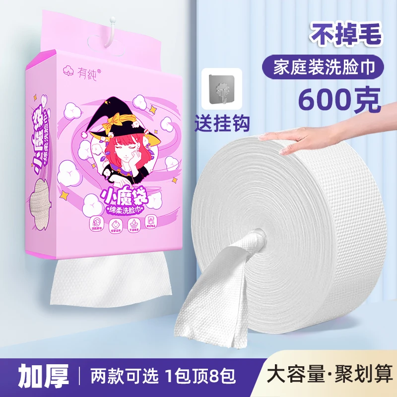 有纯超大卷洗脸巾悬挂式棉柔巾美容院款一次性卷式洁面巾加厚600g