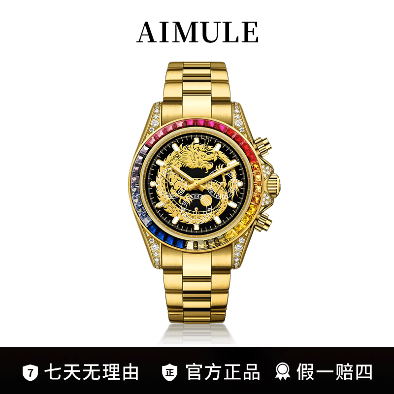 艾姆勒 RBOW·彩虹迪超霸气浮雕金龙腕表A5900
