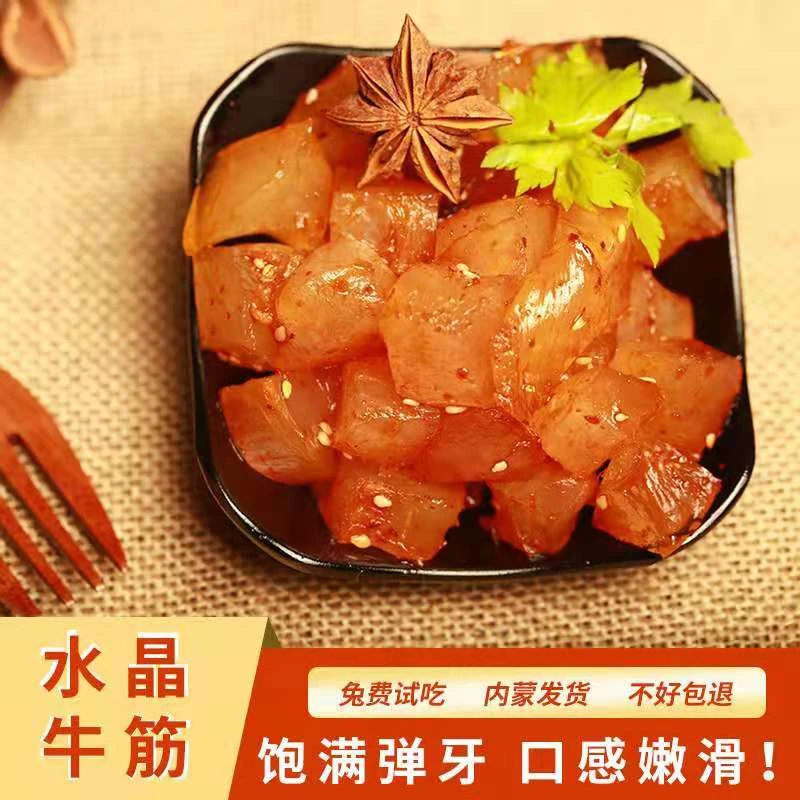 高蛋白Q弹爽滑香辣水晶牛筋内蒙古草原营养水晶牛蹄筋香辣牛筋