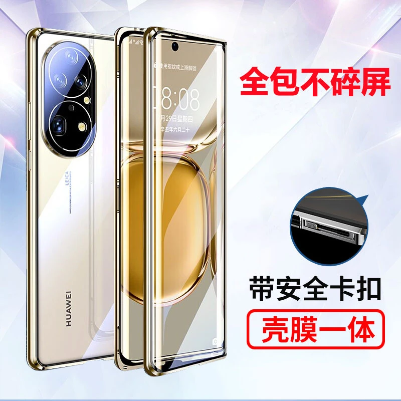 华为p50pro手机壳双面玻璃镜头全包防摔散热防摔磁吸透明保护套潮