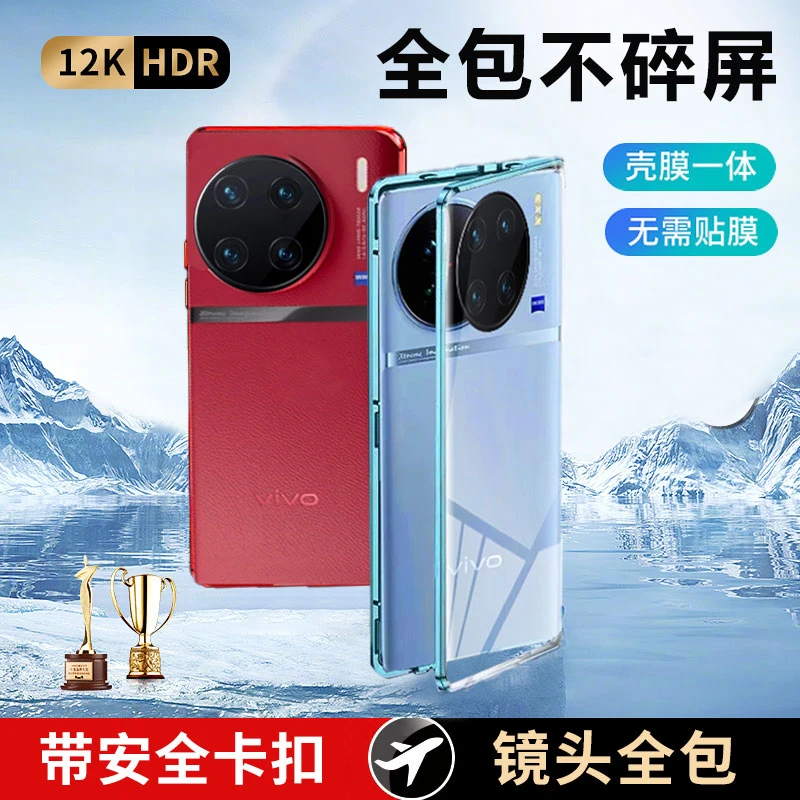 vivox90pro+双面玻璃防偷窥视手机壳镜头全包防摔散热保护透明