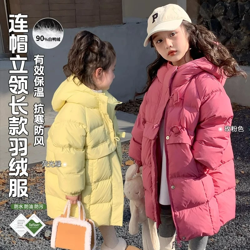 【棣棣专属】男女童中长款羽绒服冬季2024儿童三防连帽外套宝宝冬装