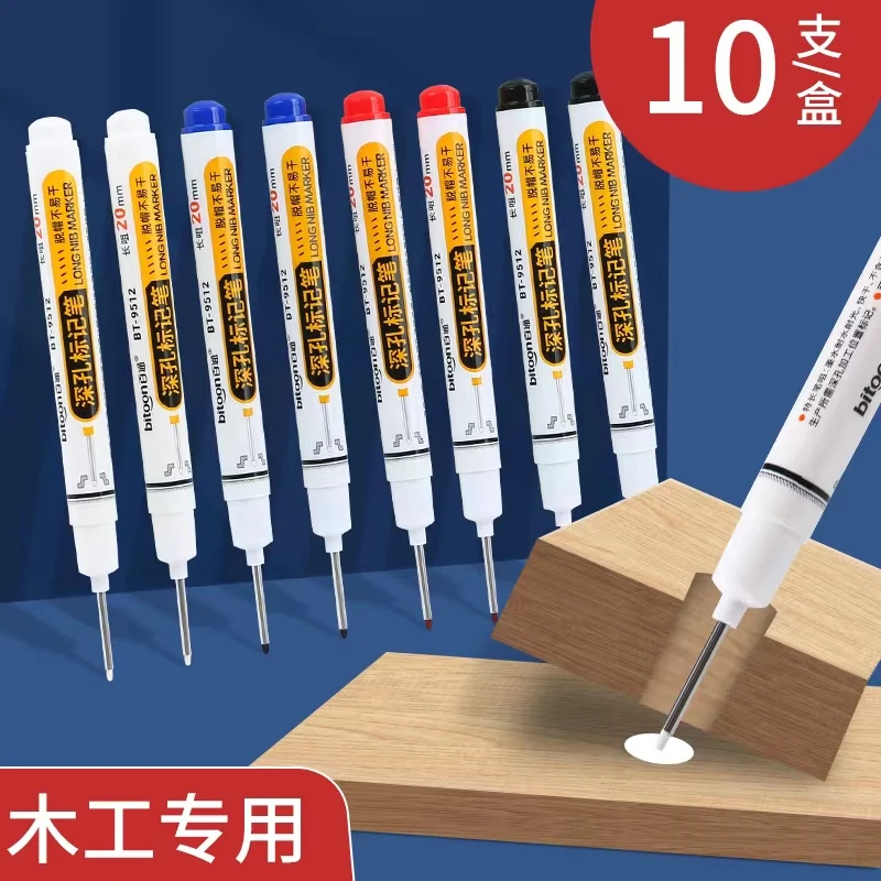 20mm长头记号笔油性防水加长深孔打电工瓷砖木工划线标记神器百通