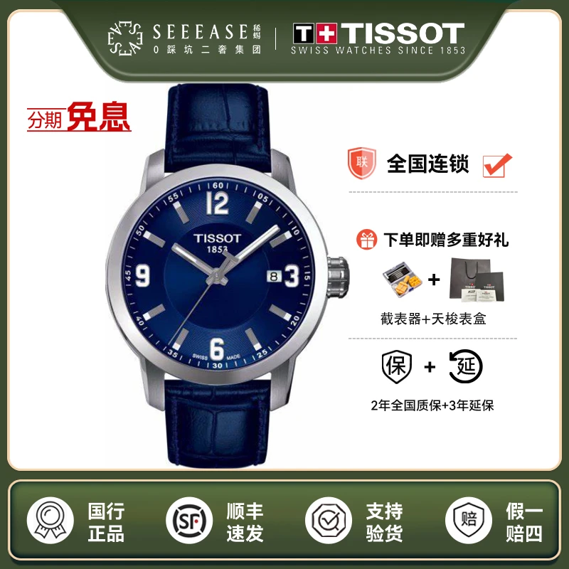 99新 Tissot/天梭 经典系列/2850/40mm/男士