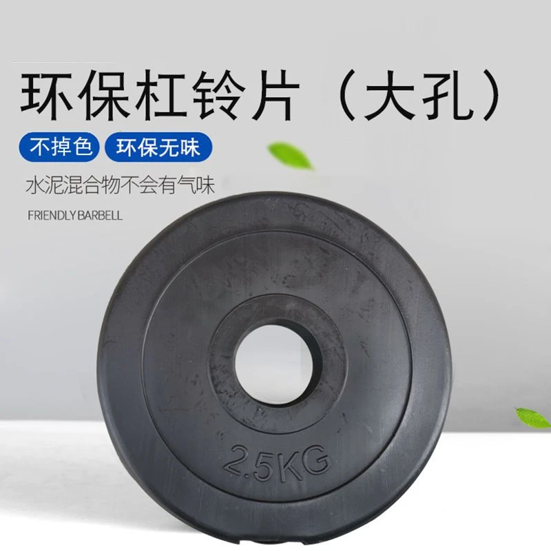 杠铃片大孔奥杆扛铃片清仓处理包胶环保家用健身哑铃片配重片拆卸