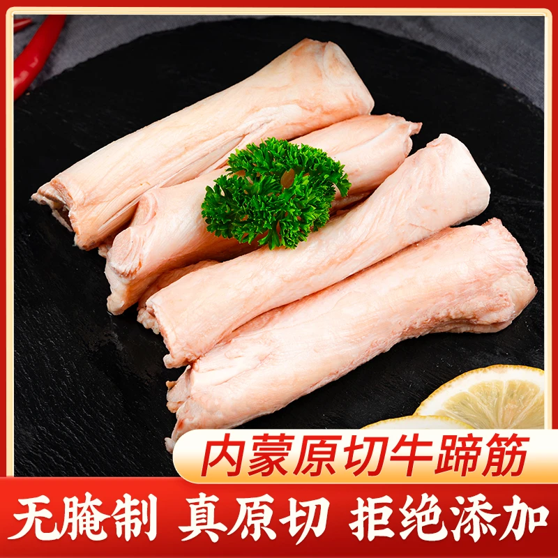 内蒙古清真 牛蹄筋5斤 清炖 红烧  新鲜牛肉食材美食
