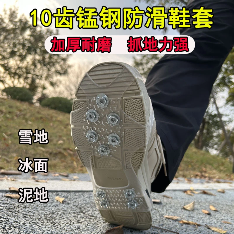 户外男女10齿锰钢防滑冰爪鞋套攀冰攀岩雪地结冰泥泞路面鞋链鞋钉