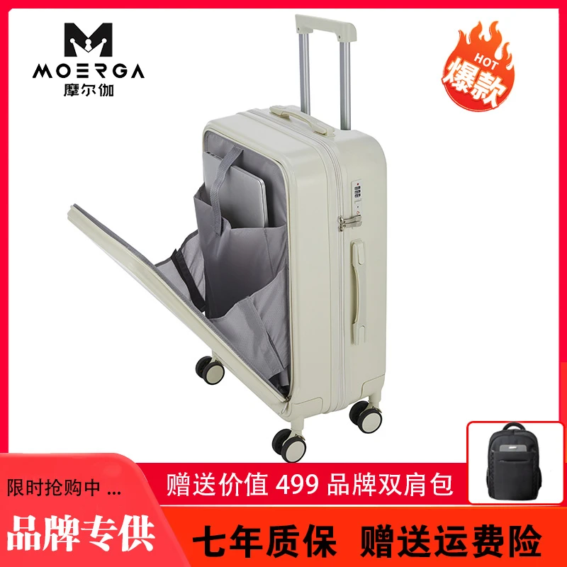 高颜值前开口拉杆箱密码旅行箱时尚网红登机行李箱（罗1）