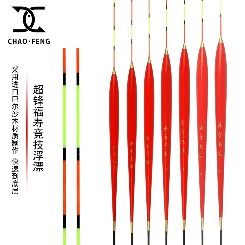 超锋福寿竞技黑坑钓鱼浮漂长身粗短脚传统纳米红色罗非浮漂垂钓
