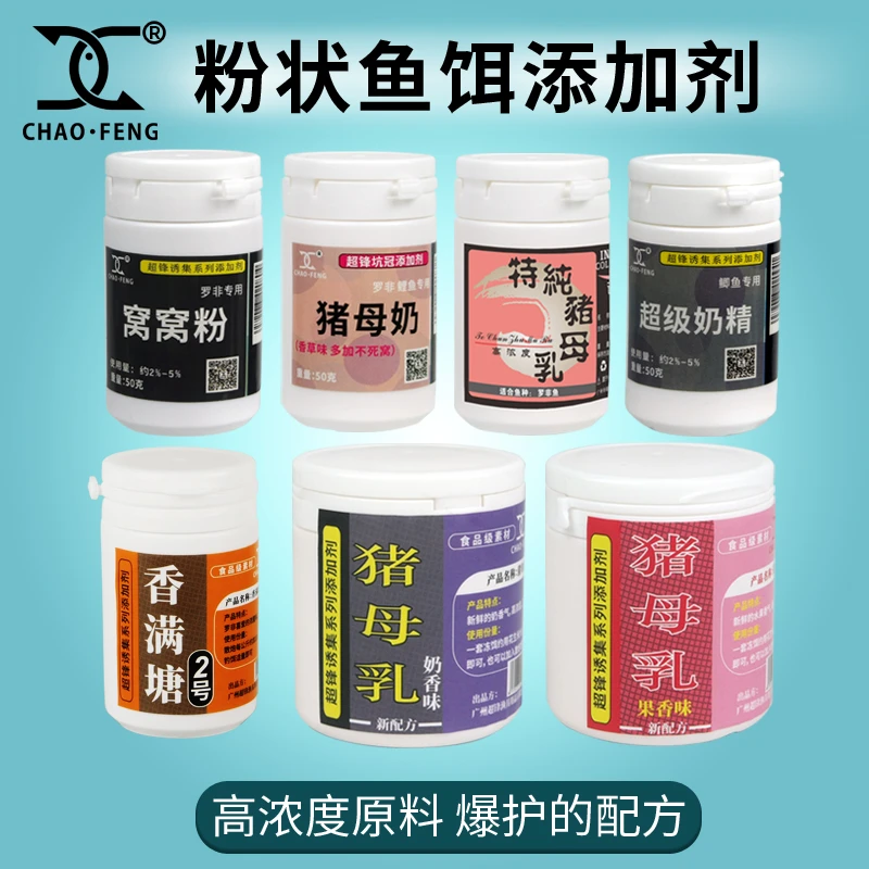 超锋猪母乳坑冠猪母奶精香满塘鱼饵罗非添加剂钓饵窝窝粉凤梨香粉