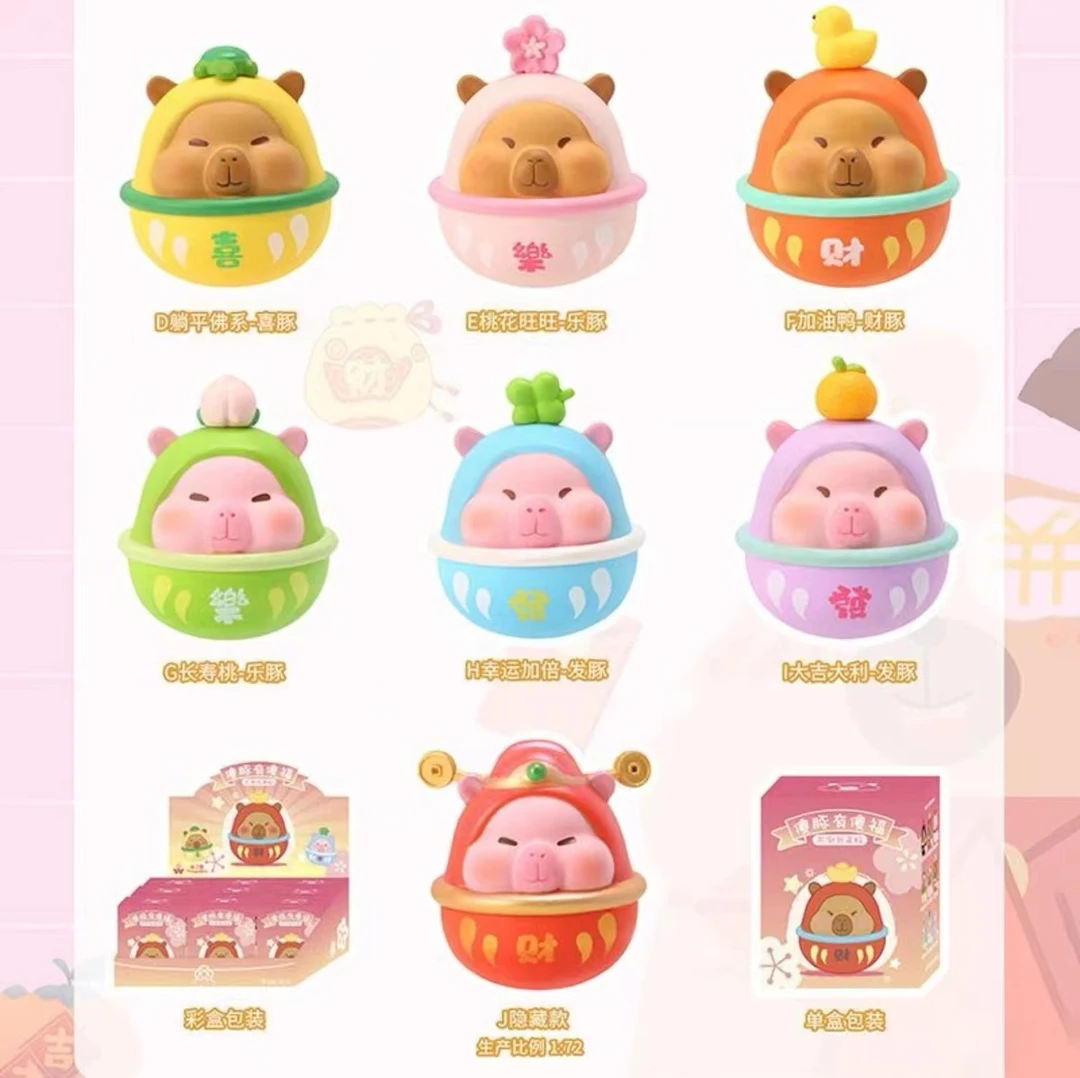 【拆盒】新品傻豚有傻福不倒翁盲盒萌粒梦里可爱礼物潮玩