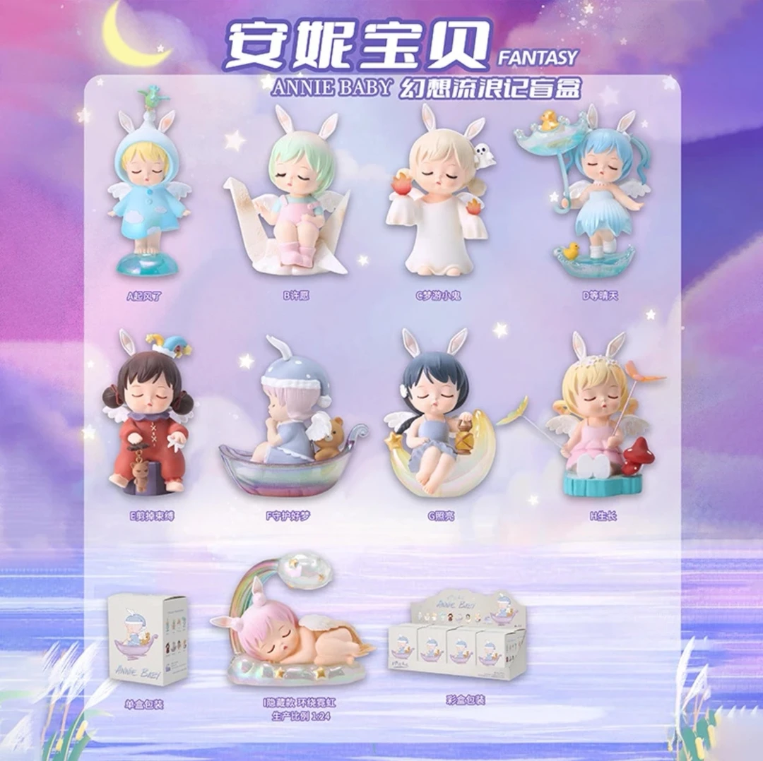 【拆盒】安娜宝贝三代幻想流浪记盲盒潮玩手办桌面装饰可爱少女礼物