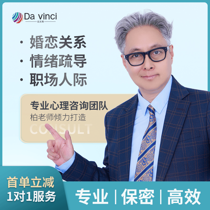 安心99心理咨询疏导情绪压力个人成长婚姻家庭亲子教育情感分析