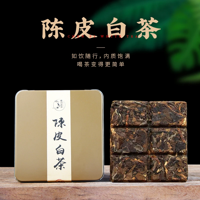 【10盒陈皮白茶简装】 2016贡眉2013新会陈皮 甘甜温润简装版共300g