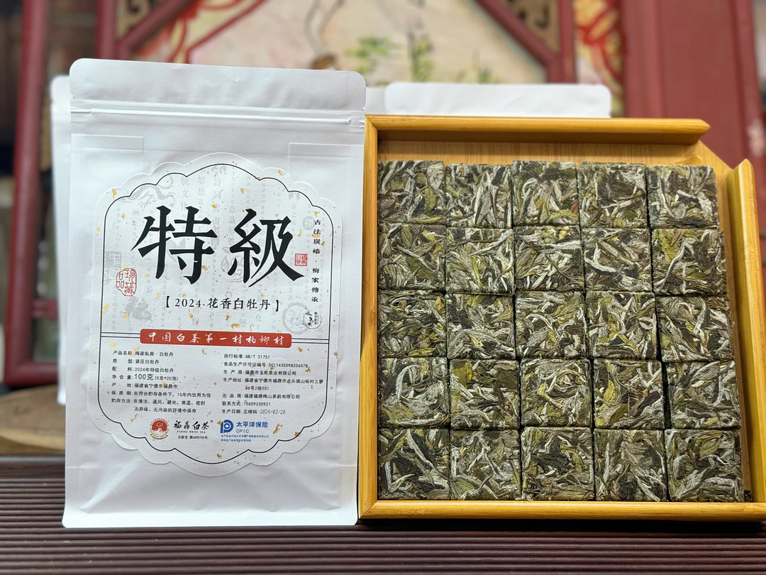 2024花香白牡丹特级高山白茶福鼎白茶碳焙松压小方片花香毫香鲜甜