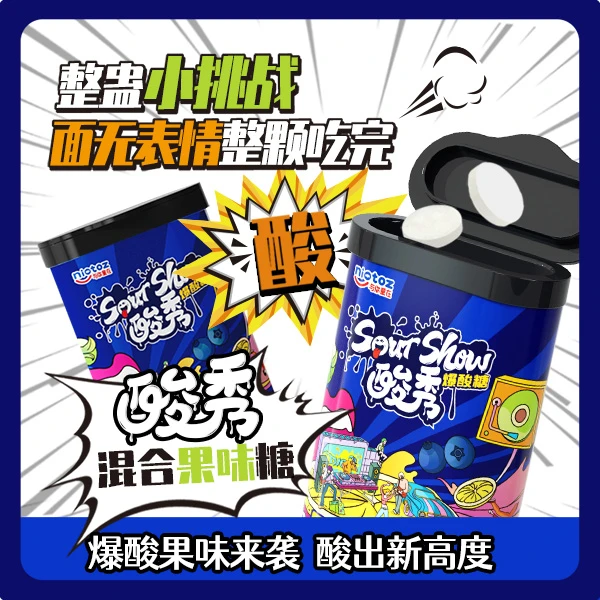 无糖混合口味爆酸糖糖果柠檬味小零食糖果过年小零食解馋酸味糖果