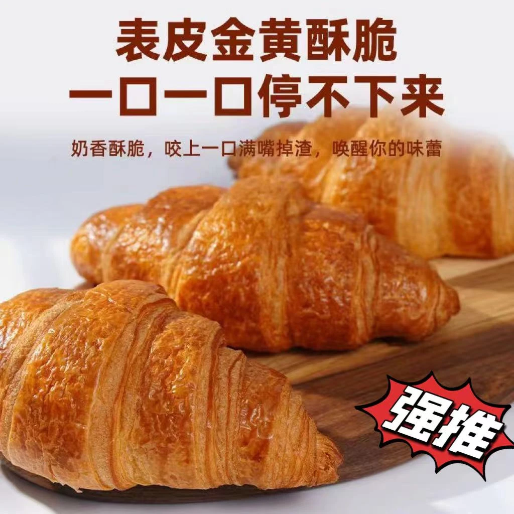 老式黄油牛角包原味奶香可颂营养早餐即食牛角面包糕点烘焙解馋