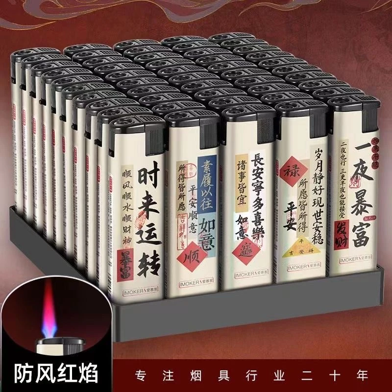 精美包画防风打火机加厚防爆耐磨一次性便携家用商超便利同款高压