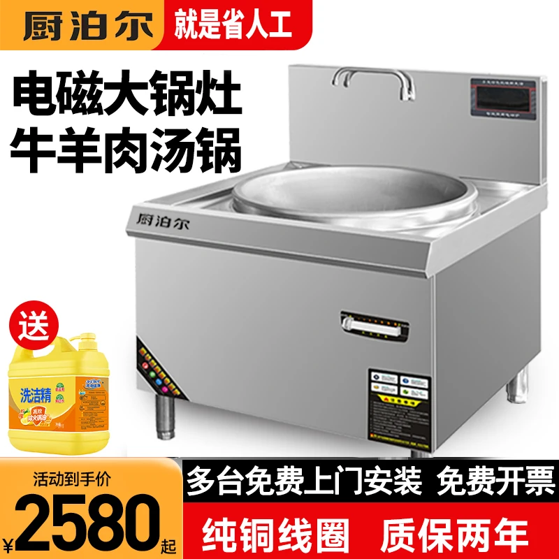 商用电磁炉大功率15KW单灶双灶猛火一体凹面电磁灶商业加热大灶台