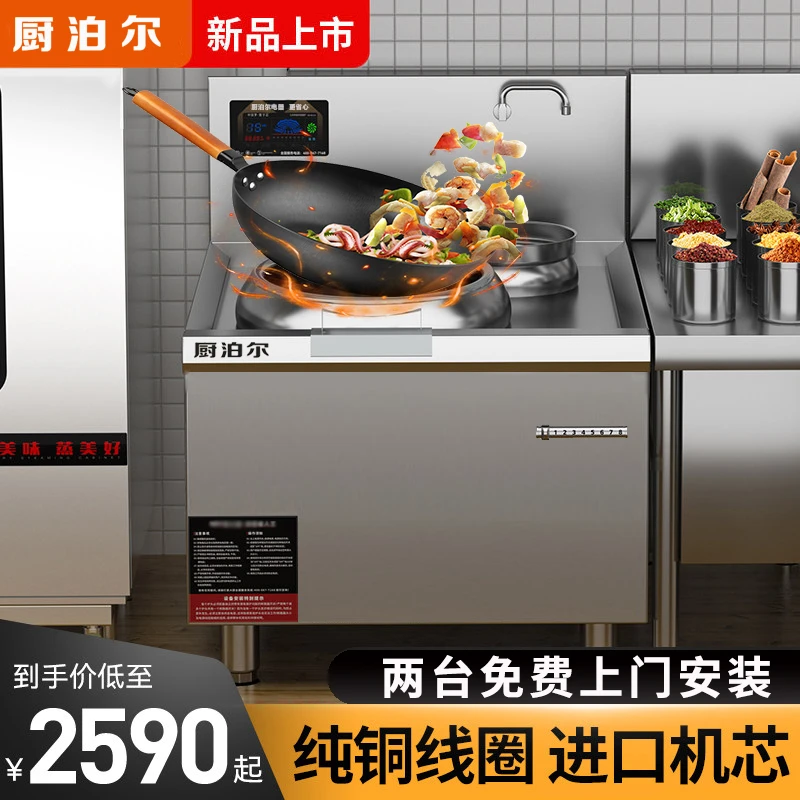 商用电磁炉15KW双头大锅灶大功率炒菜炉多功能熬猛火灶汤锅电磁灶