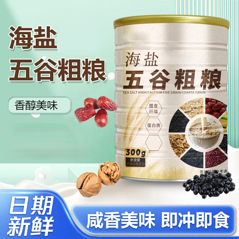 【海盐五谷粗粮】口口香醇真材实料搭配咸香奶浓五谷粗粮-413
