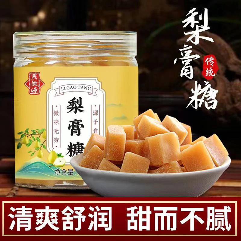 梨膏糖 古法熬制手工敲块优质秋冬梨膏糖即食清凉糖瓶装250gTD