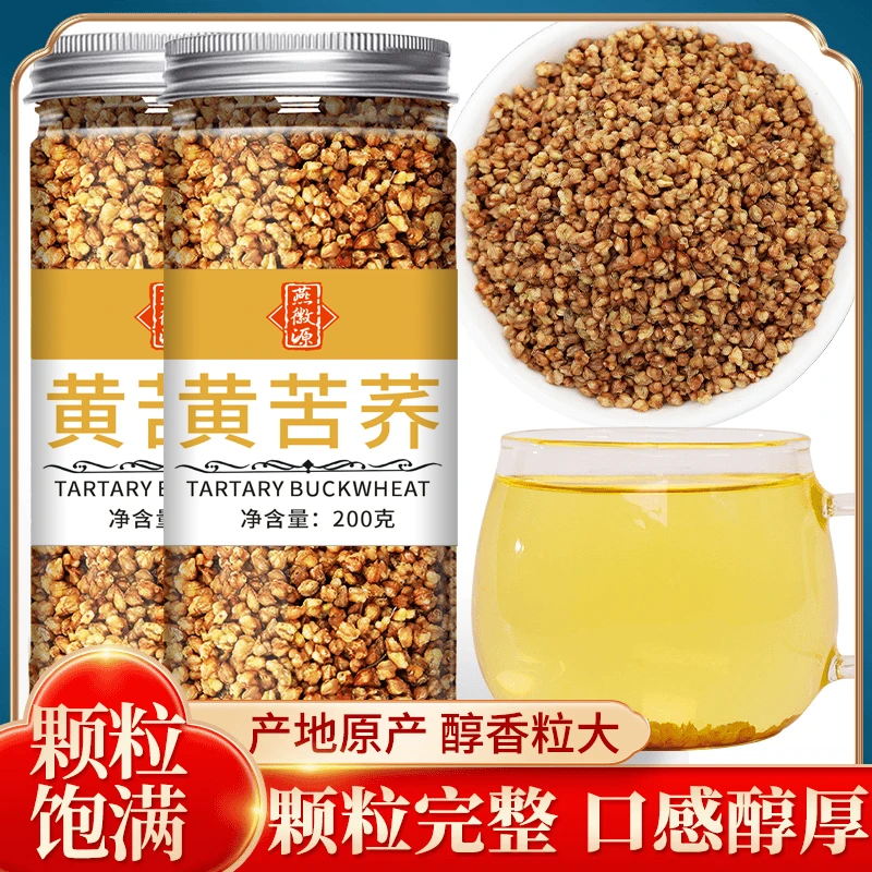 黄苦荞茶四川大凉山黄全胚芽荞麦茶浓香黑苦荞可干吃罐装-YS