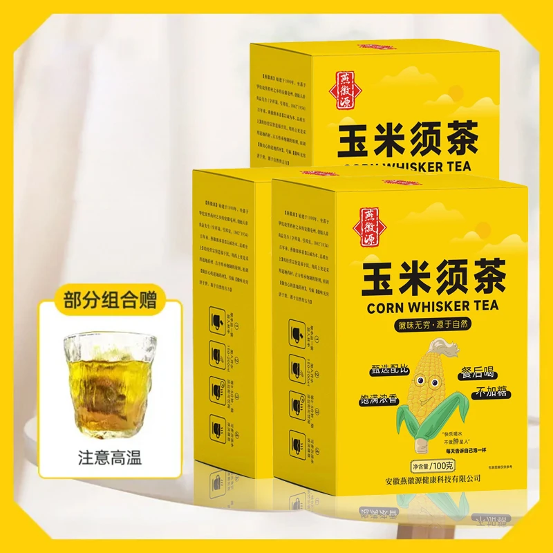 玉米须茶苦荞麦茶包独立包装三角包20小包100g/盒装