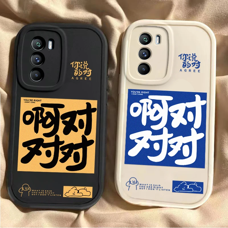 啊对对对iQOOneo5s手机壳V2157A男女新款全包防摔软硅胶网红磨砂
