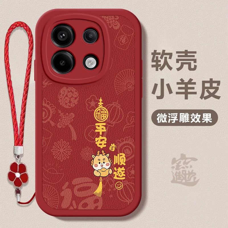 红米note13手机壳小米Redmi note13pro男女新年款软硅胶全包防摔
