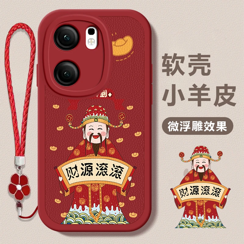 财神到iQOOneo9手机壳neo9pro男女新年新款全包防摔红色硅胶软壳