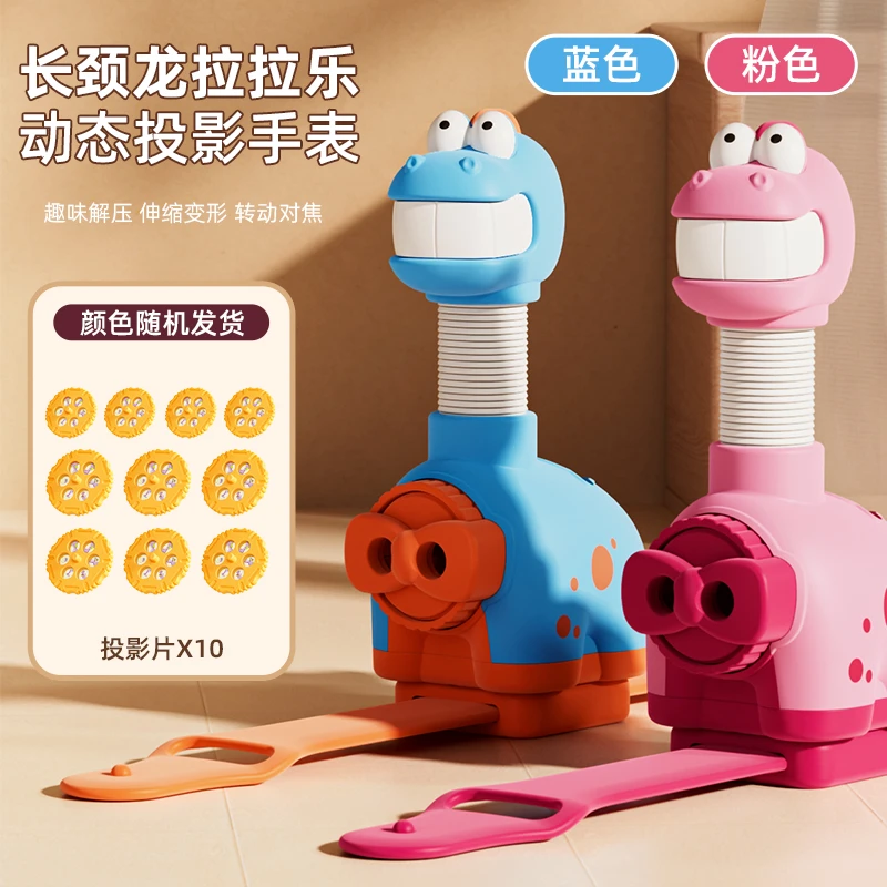 哈乐酷新品调节拉拉乐解压动态投影有趣儿童玩具女孩发光趣味玩具