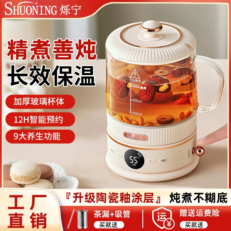 【品质高货】烁宁养生壶多功能养生杯迷你煮花茶器电热烧水