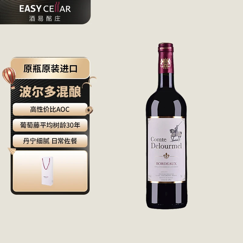 【现货!原瓶进口】波尔多产区AOC德鲁贝伯爵赤霞珠美乐干红葡萄酒