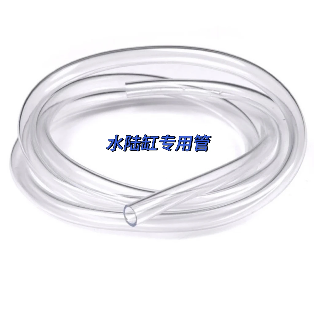 包邮水陆缸4毫米分流管8毫米主管