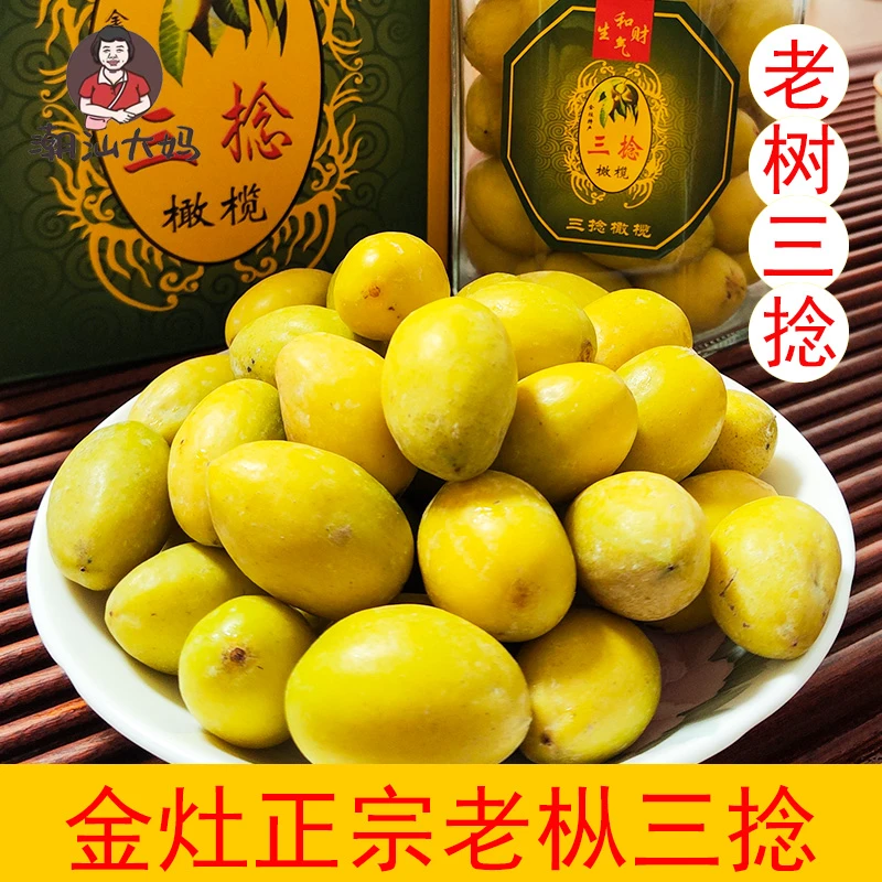 潮汕大妈金灶三捻橄榄正宗新鲜百年老树纵三棱橄榄礼盒装顺丰包邮