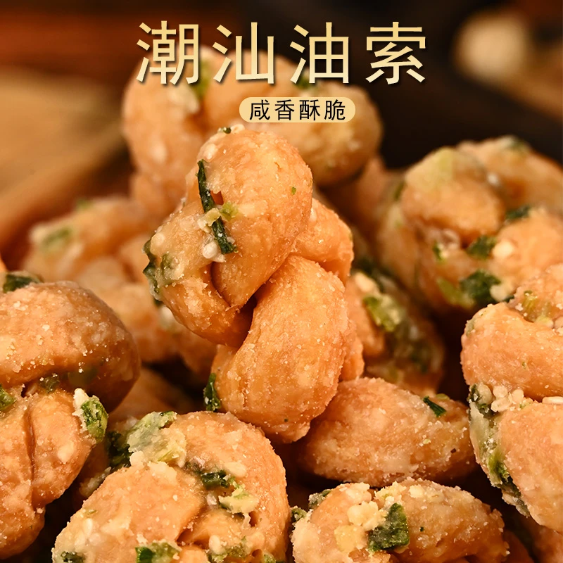 潮汕大妈 油索小麻花小吃零食正宗传统手工糕点香葱味饼特产美食