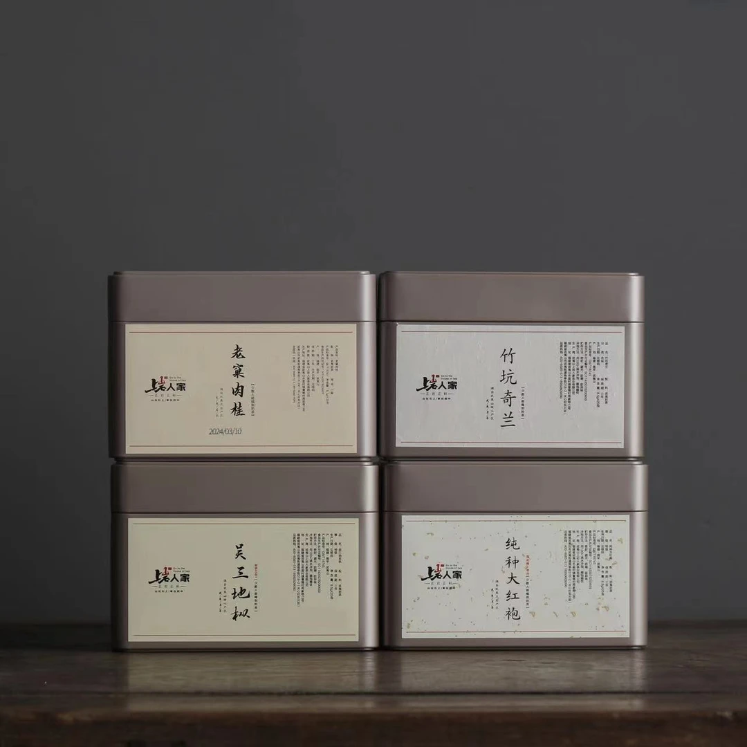 上岩人家武夷岩茶武夷山纯种大红袍/吴三地枞/竹坑奇兰/老窠肉桂