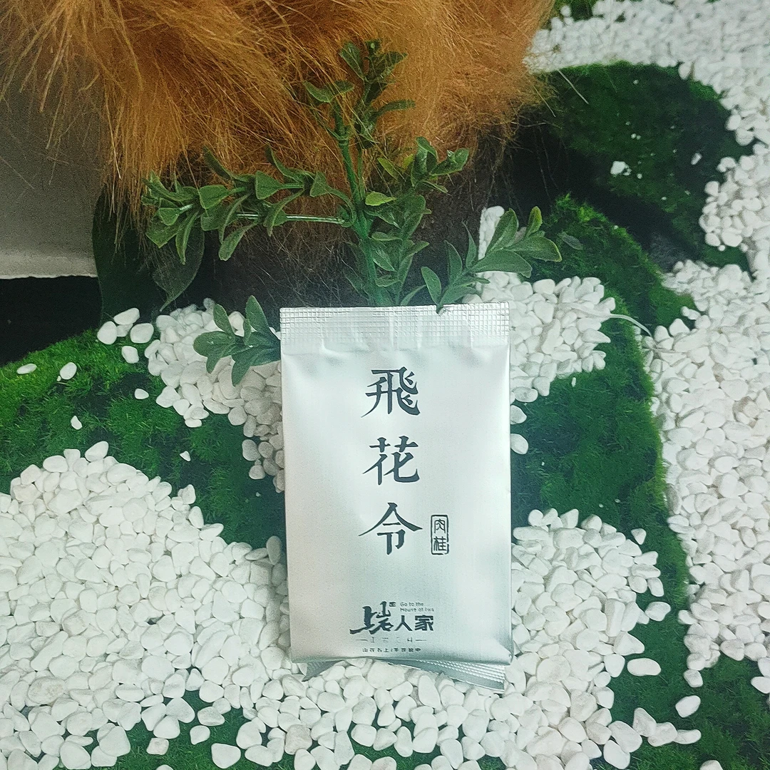 上岩人家【飞花令】高货刘官寨肉桂8.5克武夷岩茶大红袍