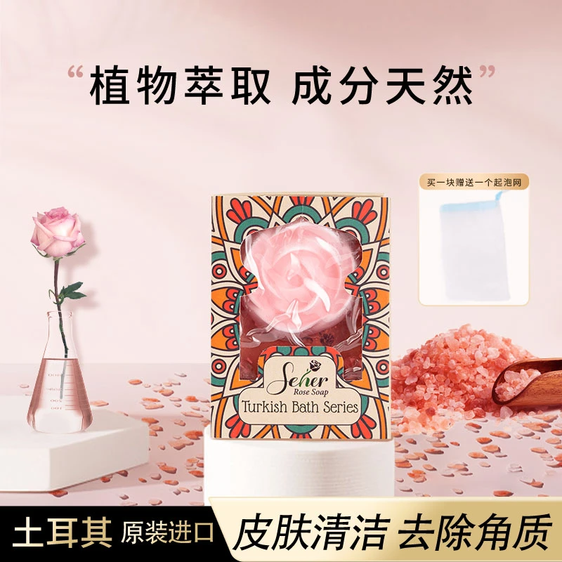 瑟赫土耳其原装进口天然精油纯手工洁面控油清洁缓解嫩肤身体留香