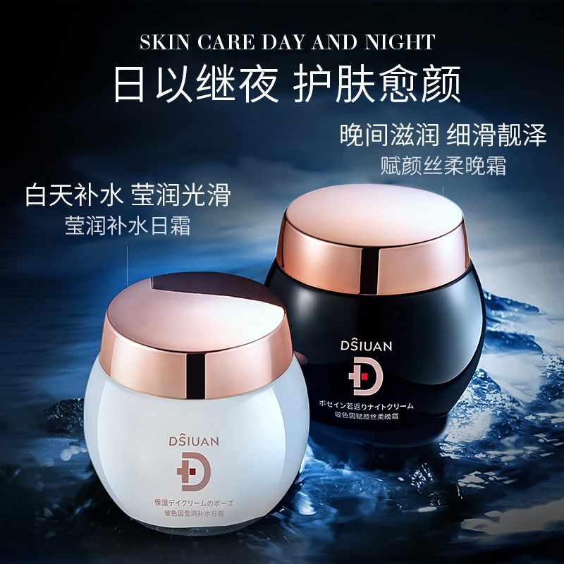 蒂诗颜玻色因颜嫩肤菁华补水保湿改善肌肤缺水早晚护肤品面霜