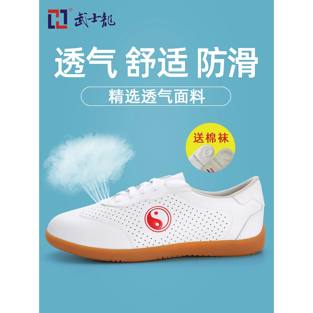 武士龙太极鞋春秋透气男款武术鞋真皮牛筋底女式太极拳练功运动鞋