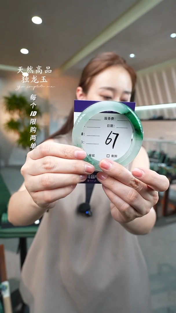 【闪购商品】石英质玉手镯未镶嵌67