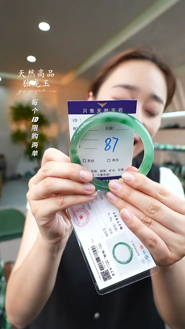 【闪购商品】石英质玉手镯未镶嵌87