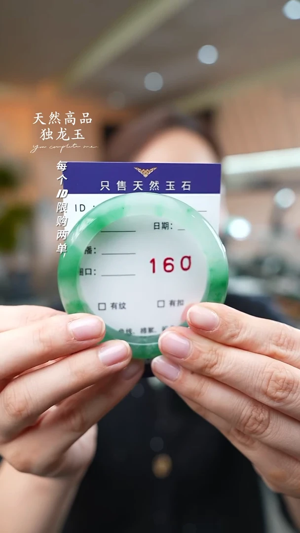 【闪购商品】石英质玉手镯未镶嵌160