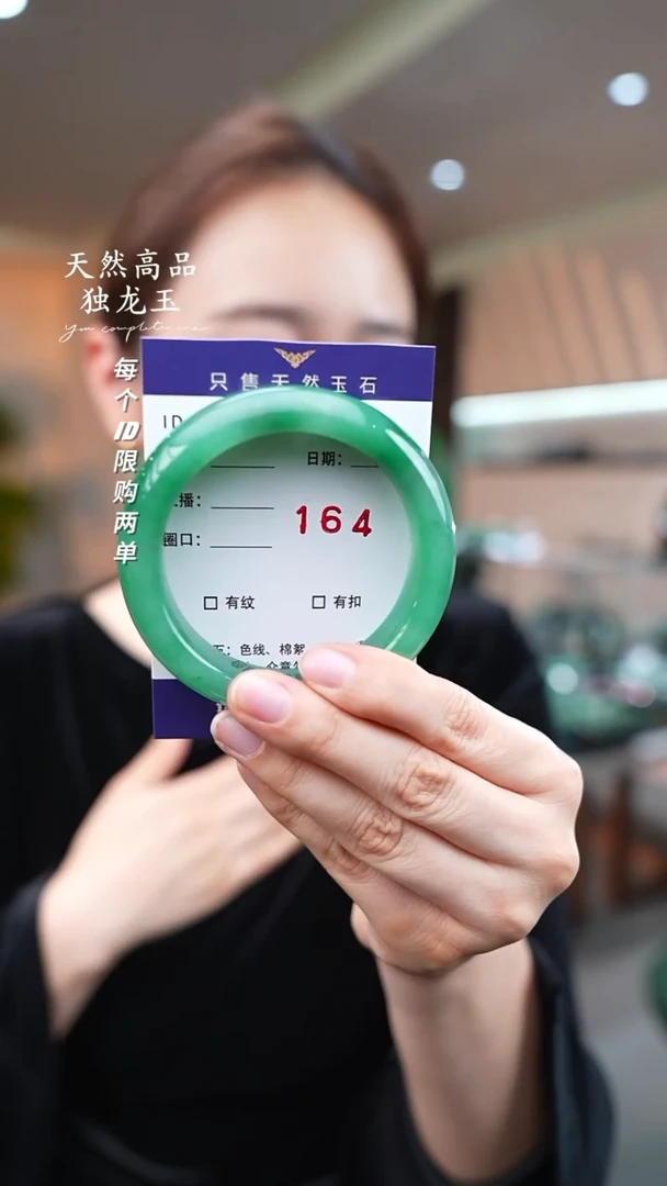 【闪购商品】石英质玉手镯未镶嵌164