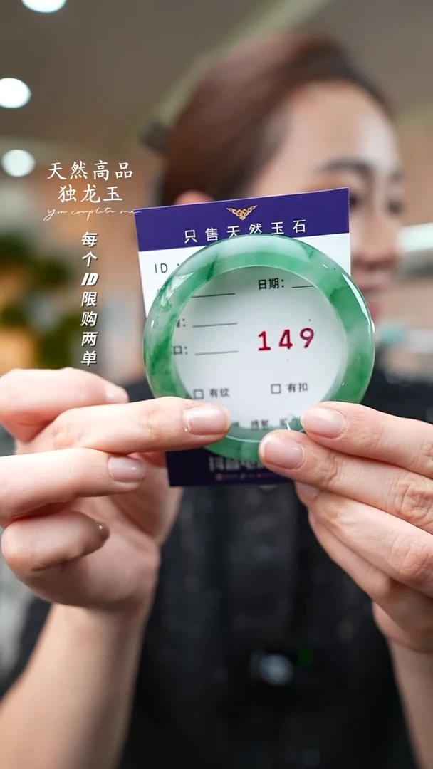 【闪购商品】石英质玉手镯未镶嵌149